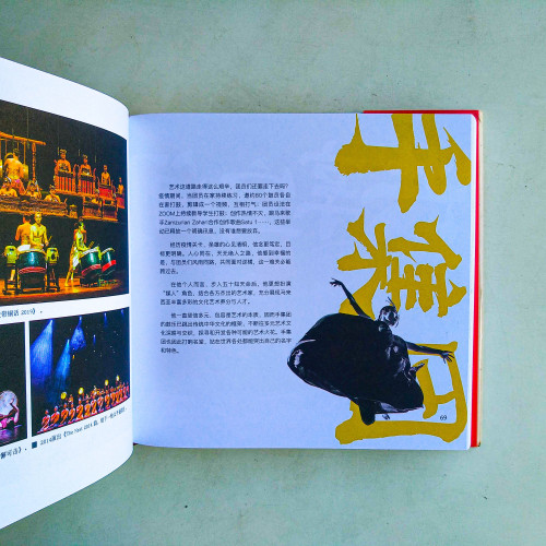 挺藝文，保傳承：馬來西亞文化品牌剪影