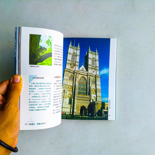 跟著丹·布朗去旅行 跟著丹·布朗去旅行