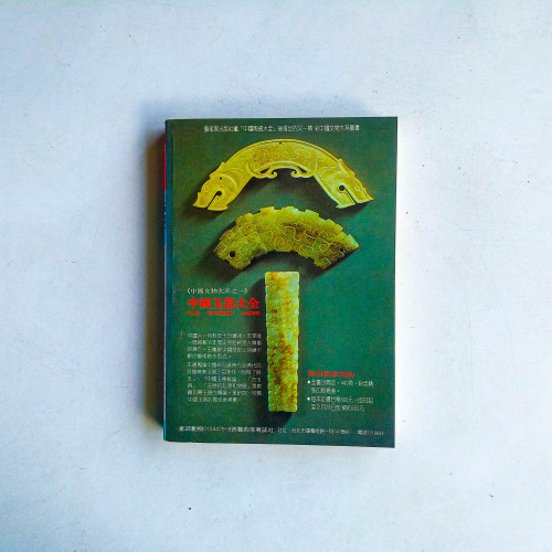 藝術家 2月號·1991