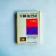 藝術家 184號·1990