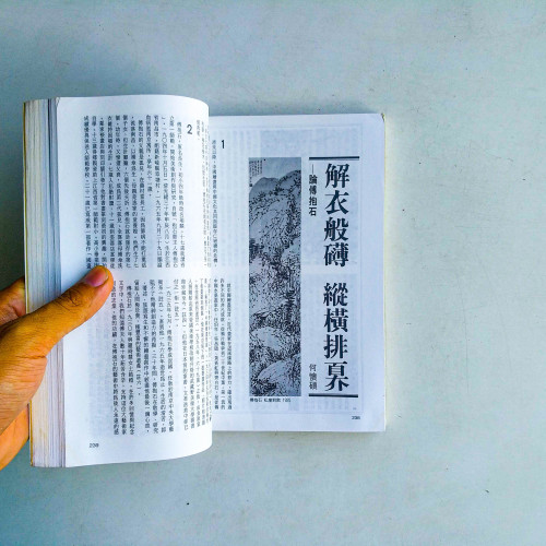 藝術家 184號·1990