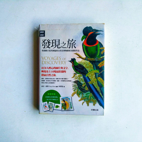 發現之旅:收錄數百張英國倫敦自然史博物館精美藝術作品 Voyages of Discovery 發現之旅:收錄數百張英國倫敦自然史博物館精美藝術作品 Voyages of Discovery