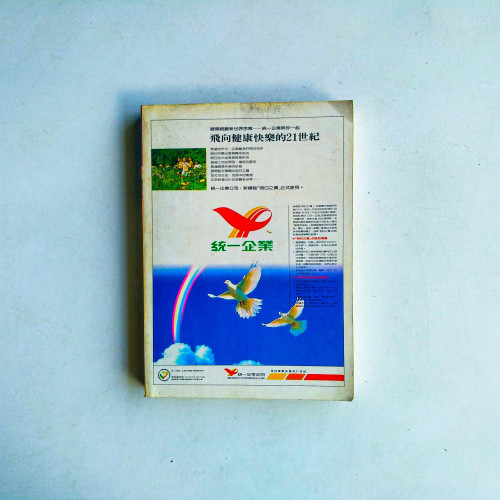 藝術家 187號·1990