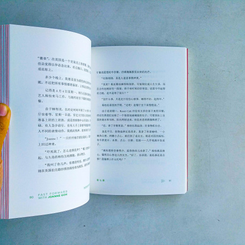 快進者的電影人生 快進者的電影人生