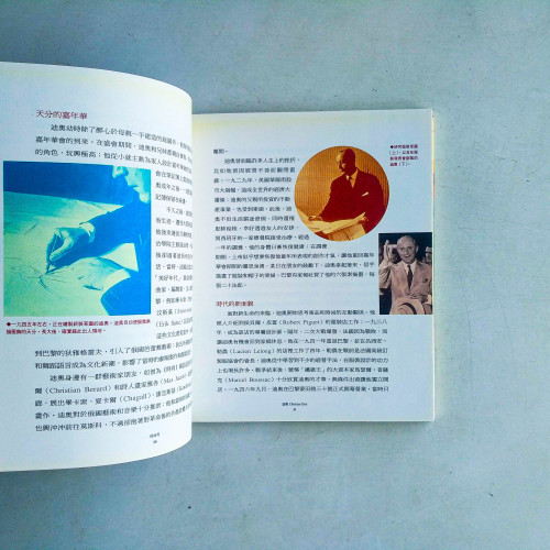 時尚考:流行知識的歷史秘密 時尚考:流行知識的歷史秘密