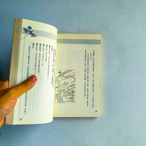 歷代情詩選