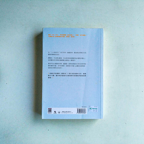 魯迅作品精華(選評本):第三卷·雜文編年選舉 魯迅作品精華(選評本):第三卷·雜文編年選舉