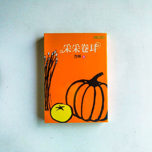 採採卷耳 採採卷耳