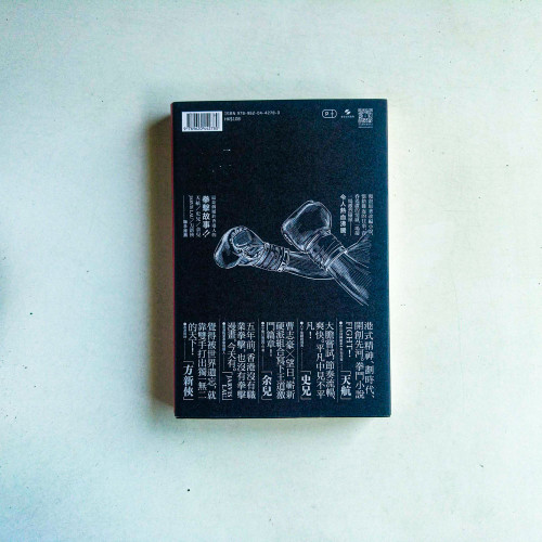 死角 死角