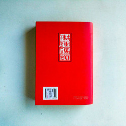 漕運碼頭：王梓夫小說精品