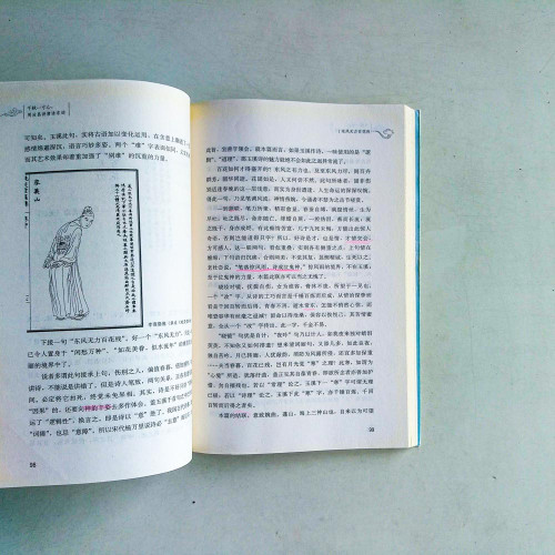 千秋一寸心 千秋一寸心