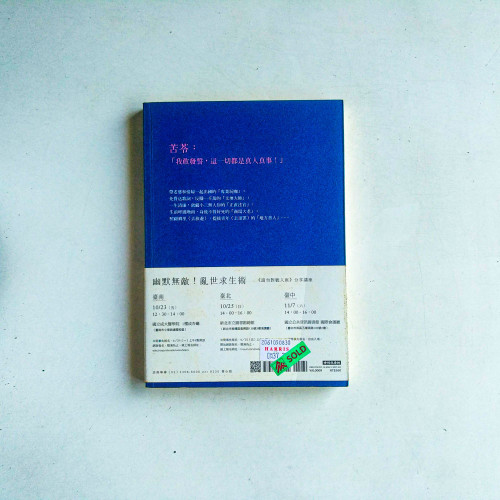請勿對號入座 請勿對號入座