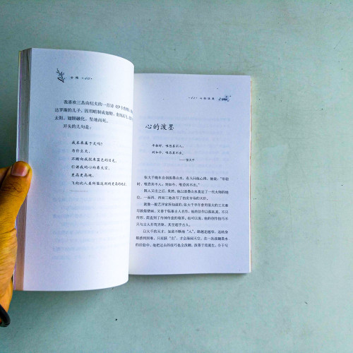 林清玄經典散文:玄想 林清玄經典散文:玄想