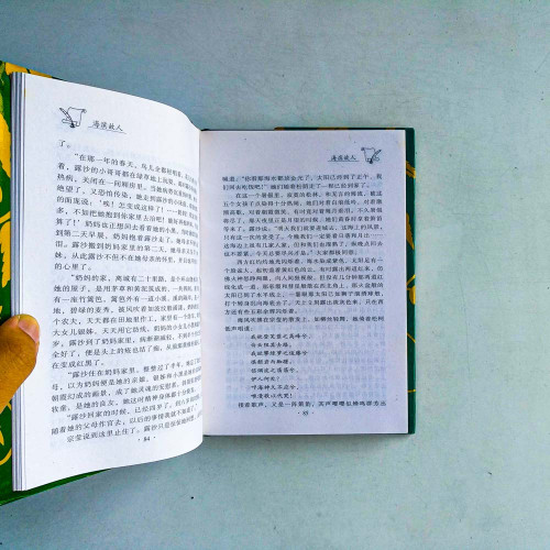 中國現代名家經典文庫：海濱故人