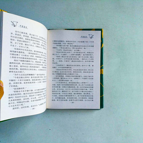 中國現代名家經典文庫：平屋雜文