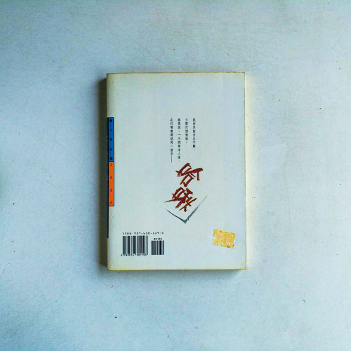 我多麼想打個噴嚏 我多麼想打個噴嚏