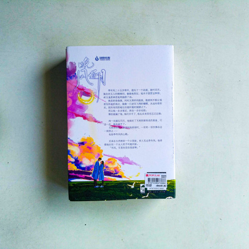 晚風逐月(全2冊) 晚風逐月(全2冊)