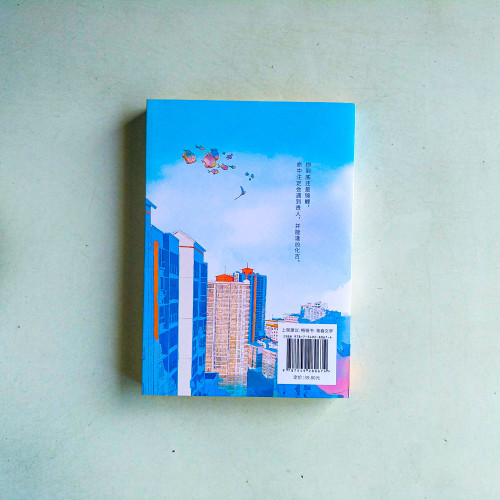 錦鯉要出道 錦鯉要出道