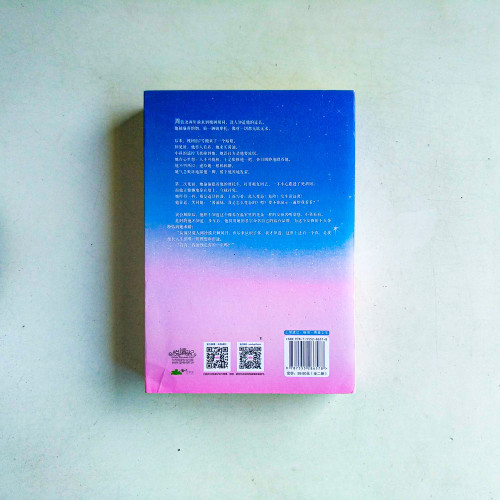 鑽石糖(全二冊) 鑽石糖(全二冊)