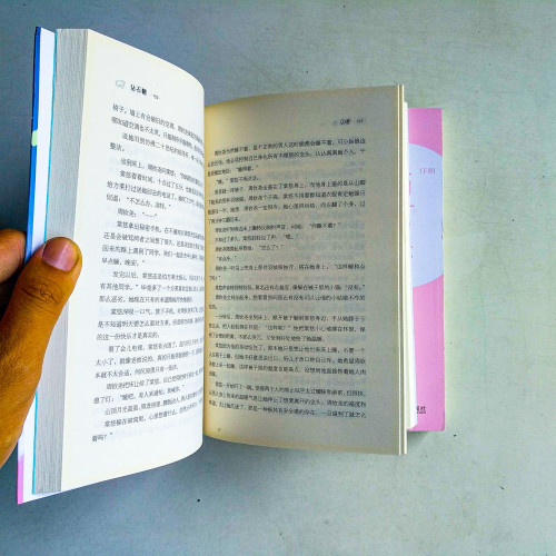 鑽石糖(全二冊) 鑽石糖(全二冊)