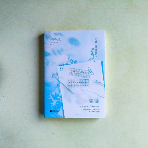 無聲的世界,還有他 無聲的世界,還有他