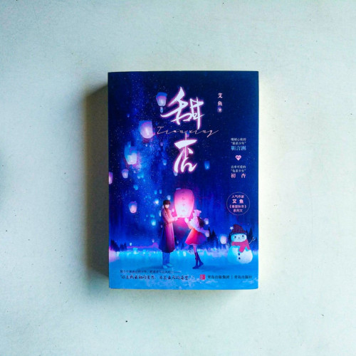 甜杏（全2冊）
