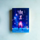 甜杏（全2冊）