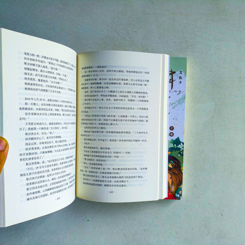 甜杏（全2冊）