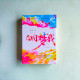 白日夢我(全2冊) 白日夢我(全2冊)