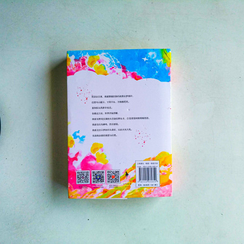 白日夢我(全2冊) 白日夢我(全2冊)