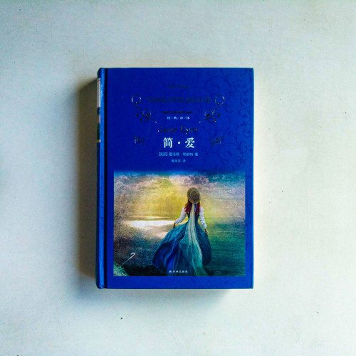 簡愛 簡愛
