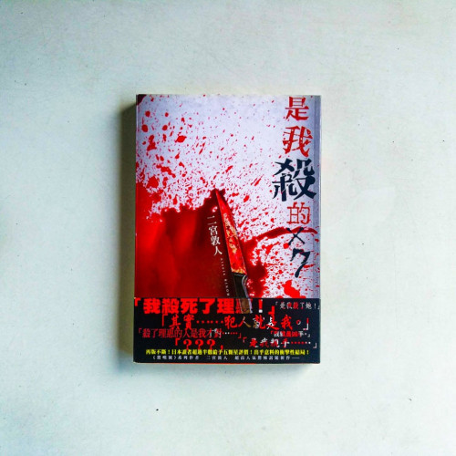 是我殺的x7 是我殺的x7
