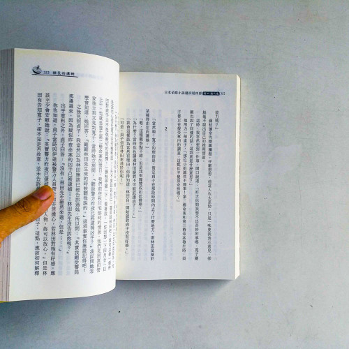 日本偵探小說選:濱尾四郎·卷二 殺人鬼 日本偵探小說選:濱尾四郎·卷二 殺人鬼