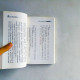 日本偵探小說選:濱尾四郎·卷二 殺人鬼 日本偵探小說選:濱尾四郎·卷二 殺人鬼