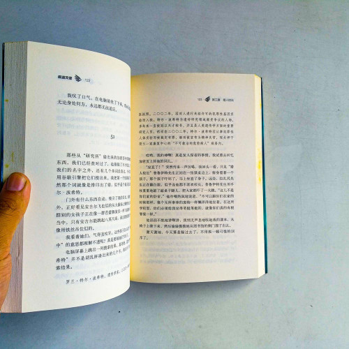 疾速天使·第二部:命運密碼 疾速天使·第二部:命運密碼