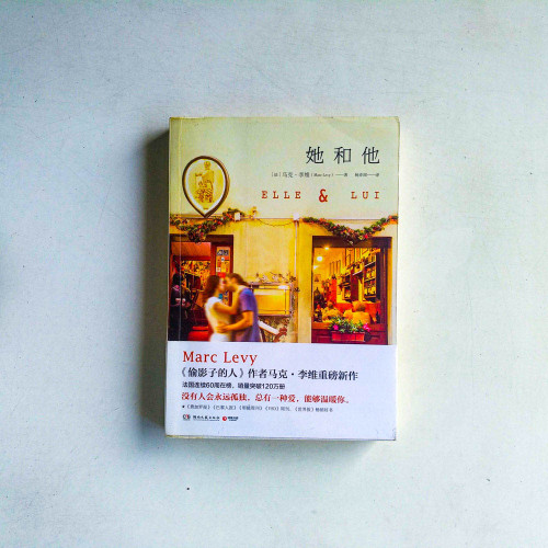 她和他 她和他