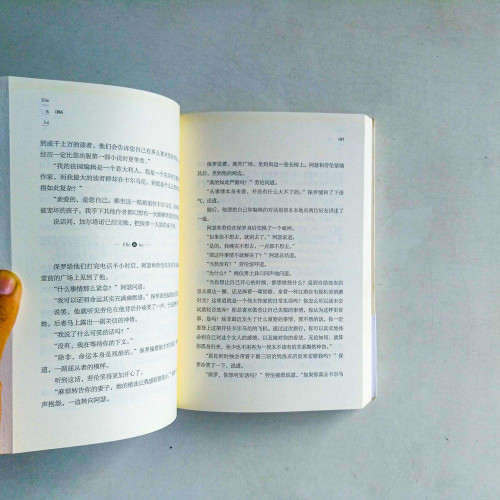 她和他 她和他