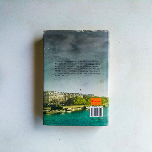 雙城記 雙城記