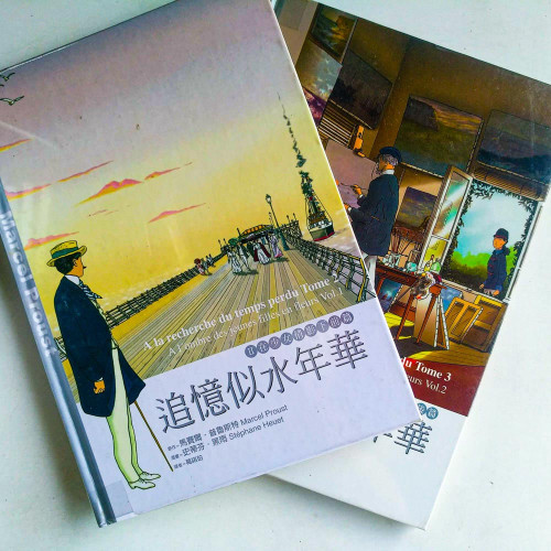 追憶逝水年華(1&2) 追憶逝水年華(1&2)
