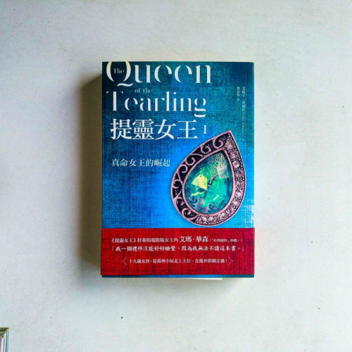 提靈女王1:真命女王的崛起 提靈女王1:真命女王的崛起