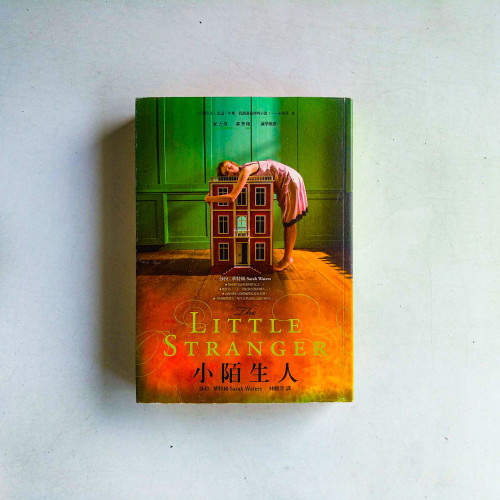 小陌生人 小陌生人