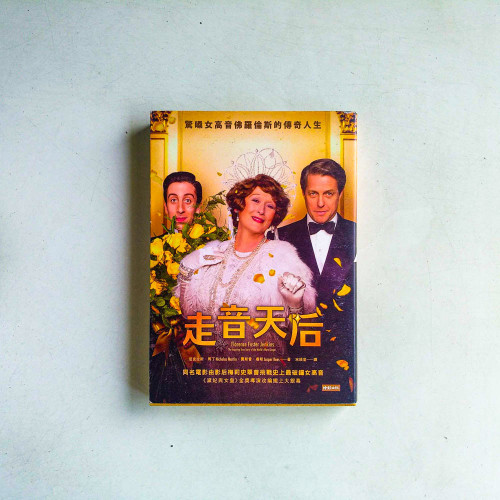 走音天后 走音天后