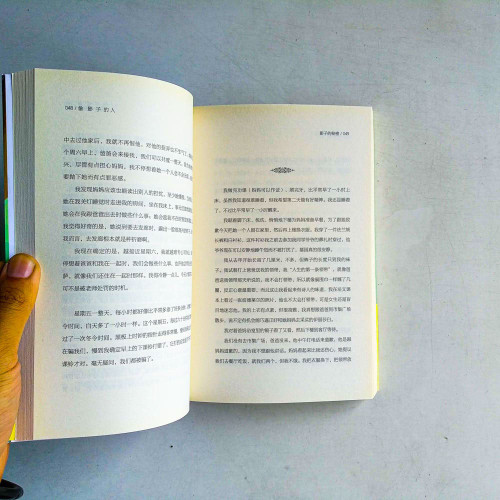 偷影子的人 偷影子的人