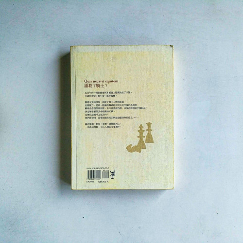 法蘭德斯棋盤 法蘭德斯棋盤