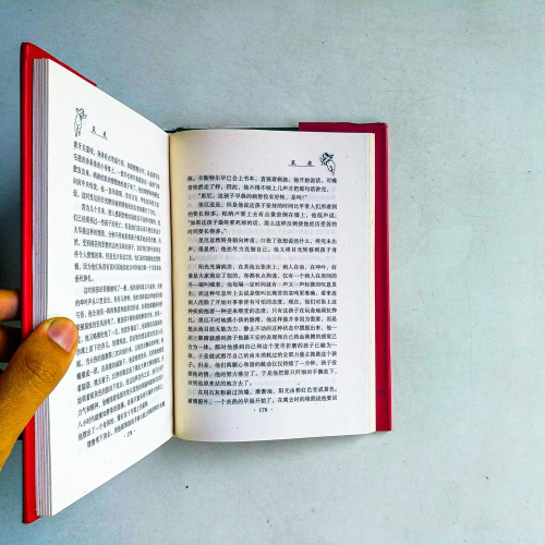 世界文學名著百部：鼠疫