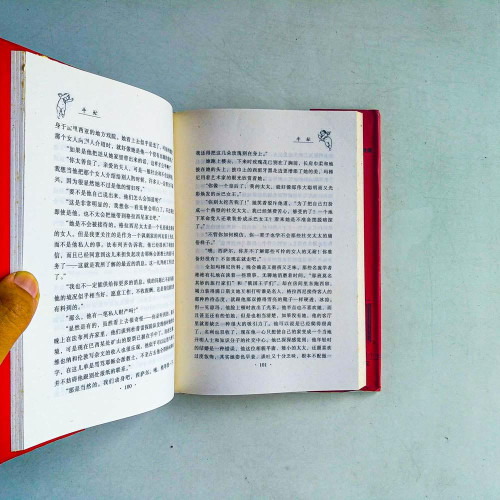 世界文學名著百部：牛虻