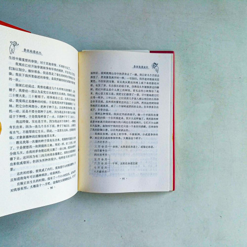 世界文學名著百部：魯賓遜漂流記