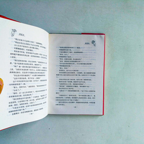 世界文學名著百部：茶花女