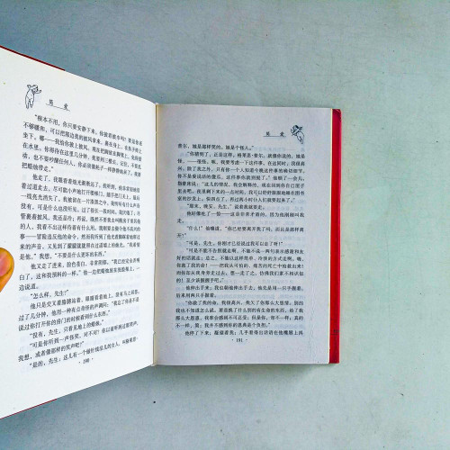 世界文學名著百部：簡·愛