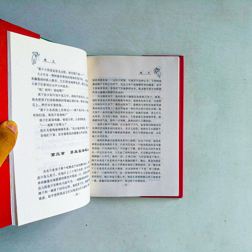 世界文學名著百部：蠅王
